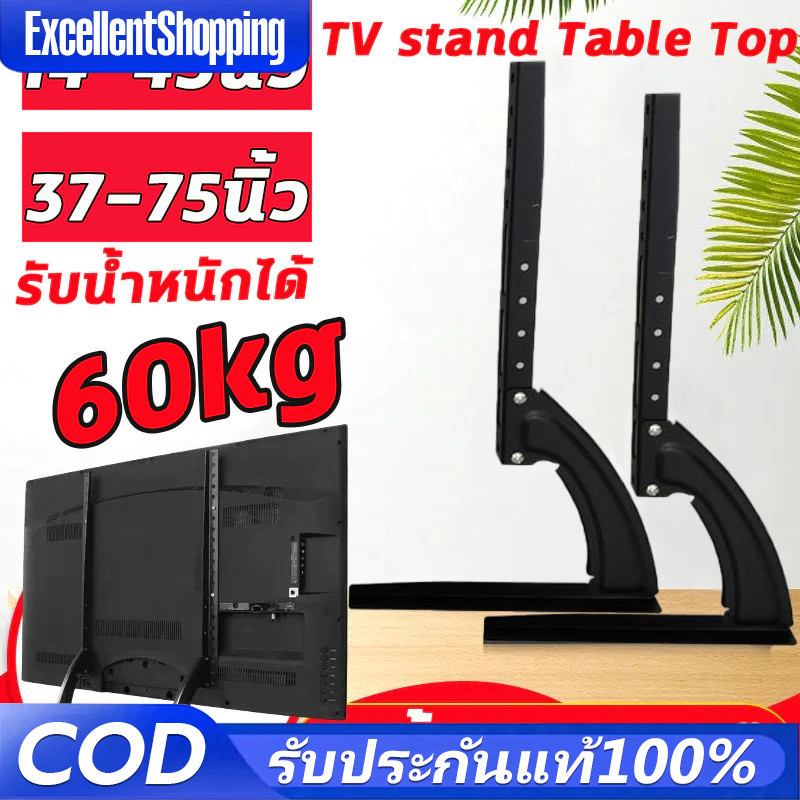 คู่ แบริ่งน้ำหนัก 50KG ขาตั้งทีวี ขนาด1475นิ้ว ขาTVใช้ทดแทนขาที่หายใช้เพื่อประหยัดพื้นที่วางTVรองรับTV ขาตั้งทีวีป