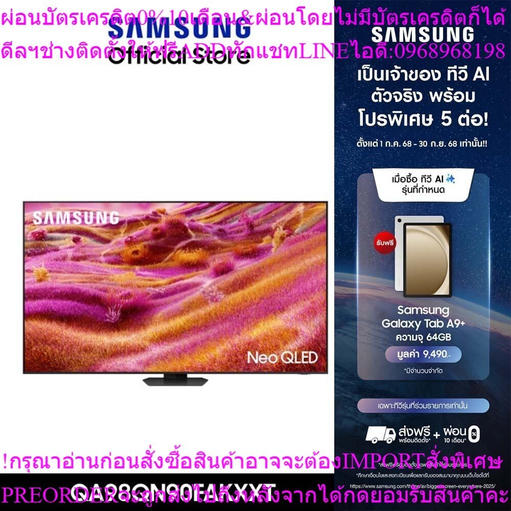 SAMSUNG 98 NeoQLED 4K Tizen OS SMART AI TV Mini LED 2025 QN90F Series รุ่น QA98QN90FAKXXT