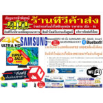 SAMSUNGทีวี65นิ้วOLEDโอแอลอีดีQA65S95BAKXXTอัลตร้าHD4Kสมาร์ทDIGITALบูลทูธWIFIมีช่องAVHDMILANฟรีSOUNDBARลำโพงบูลทูธพกพา