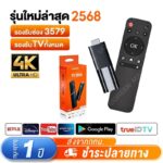 TV Stick 4K Android 120 464GB Quadcore กล่อง ดิจิตอล TV แอนดรอยด์ทีวีสติ๊ก NetflixYoutube